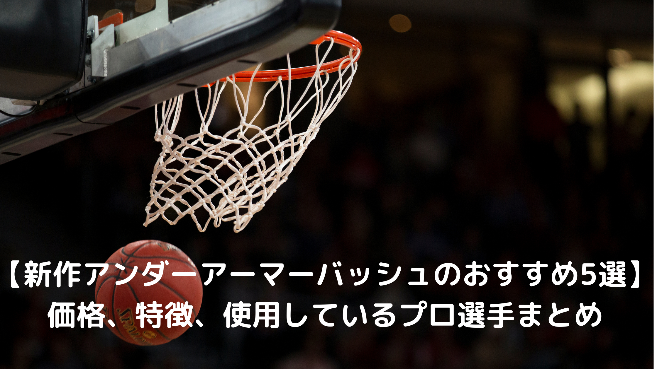 公式の 100 Under Armour バスケットボール アンダーアーマー バスケットシューズ フローフューチャーx バッシュ 21fw バスケットボール