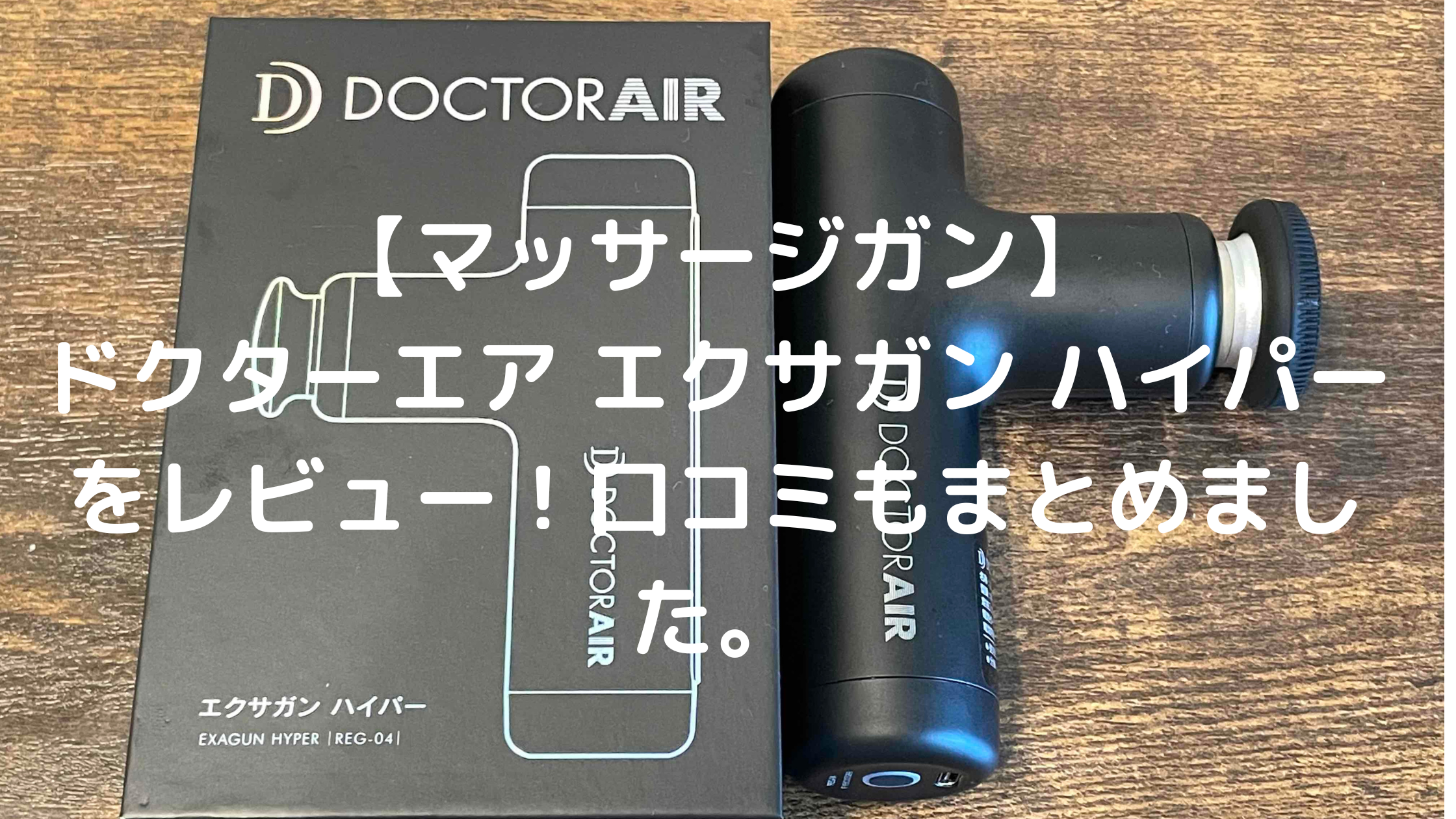 売れ済オンライン ドクターエア エクサガン ハイパー REG-04 ブルー 家電・スマホ・カメラ,美容/健康 強化 - autlan.gob.mx